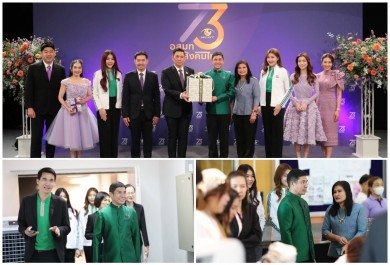 ธ.ก.ส. แสดงความยินดี อสมท ครบรอบ 73 ปี