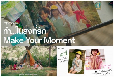OPPO ฉลองสงกรานต์ ปล่อยไวรัลวิดีโอ “ทำ….ในสิ่งที่รัก”