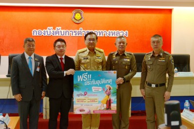 เอไอเอ มอบกรมธรรม์ประกันภัยอุบัติเหตุฟรี