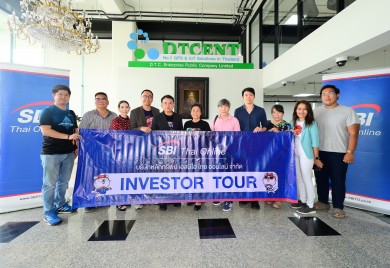 DTCENT เปิดบ้านต้อนรับบล.เอสบีไอ ไทย ออนไลน์-นักลงทุน