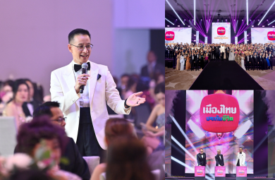 เมืองไทยประกันชีวิต จัดพิธีมอบรางวัลเกียรติยศ “MUANG THAI LIFE CONVENTION 2024”