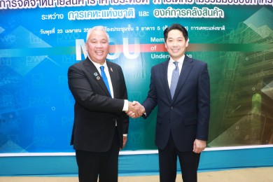 จับมือฝ่าวิกฤต! การเคหะแห่งชาติ-องค์การคลังสินค้า ส่งตรงของกินของใช้ราคาประหยัดถึงชุมชน