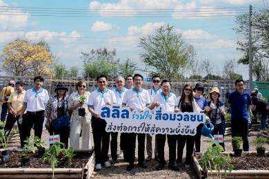 ลลิล พร็อพเพอร์ตี้ และคณะสื่อมวลชนร่วมใจมอบทุนสนับสนุนสถานคุ้มครองและ พัฒนาคนพิการบางปะกง