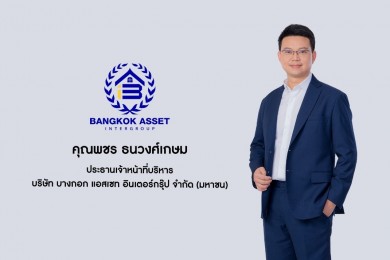 “BKA” หุ้นน้องใหม่ IPO รับอานิสงส์บ้านแนวราบพุ่ง