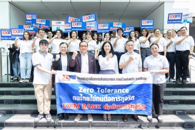 EXIM BANK จัดกิจกรรมรณรงค์ต่อต้านการทุจริตคอร์รัปชันในองค์กร