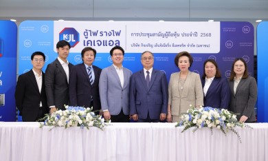 KJL ผถห.ไฟเขียว อนุมัติจ่ายปันผล 0.35 บาทต่อหุ้น