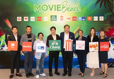 กรุงไทย-แอกซ่า ประกันชีวิต ผนึกกำลังกับพันธมิตร ร่วมงาน“Movie On The Beach ครั้งที่ 10”