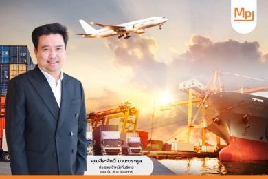 MPJ ปันผลเด่น อนาคตไกล   