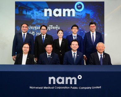 ผู้ถือหุ้น NAM โหวตจ่ายปันผลหุ้นละ 0.15 บ. รับทรัพย์ 16 พ.ค.นี้