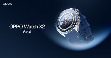 ออปโป้เตรียมเปิดตัว OPPO Watch X2 สมาร์ตวอตช์ระดับแฟลกชิป ตอบโจทย์สายสุขภาพ