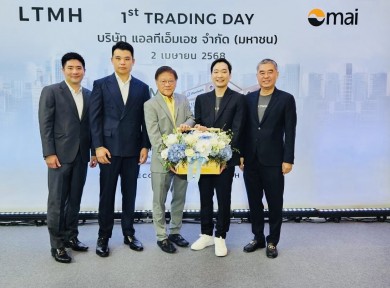 EKH ร่วมยินดี LTMH เข้าเทรด mai วันแรก