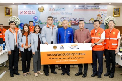 ธนชาตประกันภัย มอบ 2 ความคุ้มครอง ให้เจ้าหน้าที่ประจำศูนย์ ปภ.ทั่วประเทศ