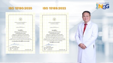 SAFE คว้ามาตรฐานห้องปฏิบัติการทางการแพทย์ ISO 15189:2022 และ ISO 15190:2020 ต่อเนื่อง 10 ปีซ้อน