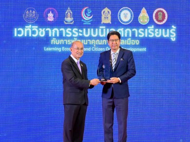 SFLEX รับโล่ภาคีสนับสนุนโครงการ “ระบบนิเวศการเรียนรู้กับการพัฒนาคุณภาพพลเมือง”