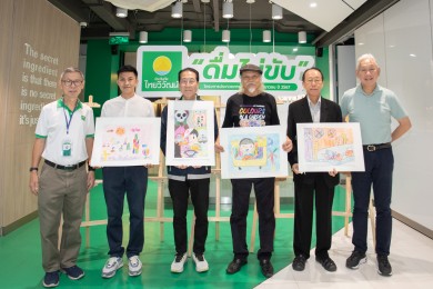 ประกันภัยไทยวิวัฒน์ ประกาศผลผู้ชนะโครงการประกวดภาพศิลปะเด็กและเยาวชน “ดื่มไม่ขับ”