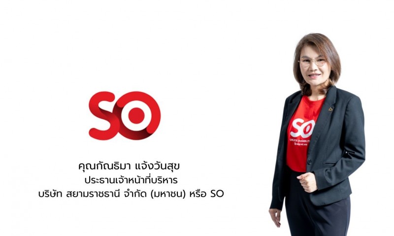 “SO” พลิกโฉมวงการ Valet Parking ปั้นบริการพรีเมียมมาตรฐานใหม่ ยอดพุ่งแรงทะลุเป้า