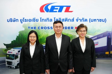 ETL เปิดแผนธุรกิจ เดินหน้ายกระดับ Smart Logistics และเจาะตลาด Cold Chain