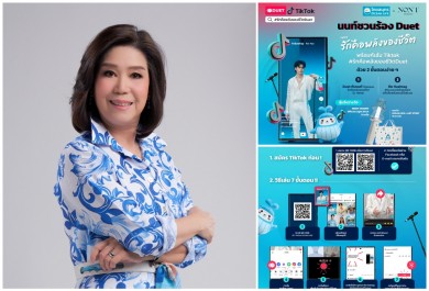 OCEAN LIFE ไทยสมุทร ชวนคนไทยส่งต่อพลังความรักกับนนท์ ธนนท์ ผ่านกิจกรรม TikTok Duet เพลง “รักคือพลังของชีวิต”