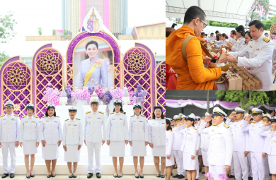 ออมสิน ทำบุญตักบาตรและถวายพระพรชัยมงคล เนื่องในโอกาสวันเฉลิมพระชนมพรรษาสมเด็จพระนางเจ้าฯ พระบรมราชินี