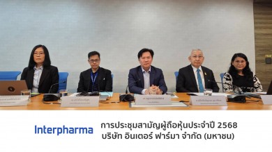 IP ไฟเขียวทุกวาระแย้มรายได้ปี 68 ทะลุ 2.3 พันลบ.