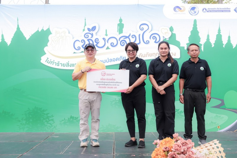 เอไอเอ ประเทศไทย ร่วมบริจาคเงินปลูกป่าฟื้นฟูต้นน้ำน่าน พร้อมมอบหมวกนิรภัย