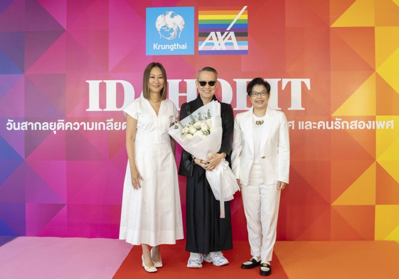 กรุงไทย-แอกซ่า ประกันชีวิต ร่วมรณรงค์ในวันสากลยุติความเกลียดกลัวคนรักเพศเดียวกัน คนรักสองเพศ คนหลากหลายทางเพศ และคนข้ามเพศ