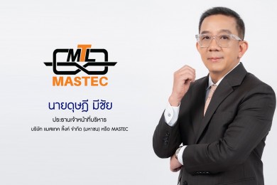 ก.ล.ต. นับ 1 ไฟลิ่ง แมสเทค ลิ้งค์ พร้อมขาย IPO 79 ล้านหุ้น ระดมทุนใน SET