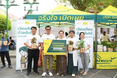 ‘มิตรแท้ฯ’ ส่งเสริมการทำบุญวิถีใหม่เนื่องมาจาก “จุดยืนด้วยเทียนต้นไม้” แทนในวันวิสาขบูชา ณ วัดอรุณราชวราราม ราชวรมหาวิหาร”