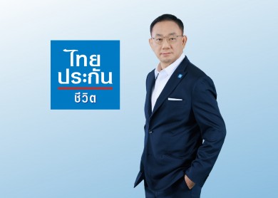 ไทยประกันชีวิตโชว์ผลงานไตรมาส 1 กำไรสุทธิ 2,683 ล้านบาท มูลค่ากำไรของธุรกิจใหม่เติบโต 39.5%