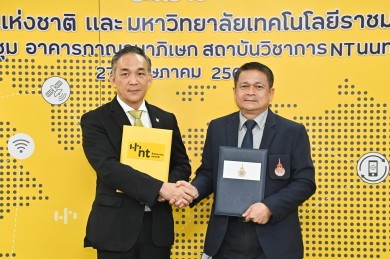 NT จับมือ ม.เทคโนโลยีราชมงคลศรีวิชัย ยกระดับศักยภาพบุคลากร นักศึกษา สู่ยุคดิจิทัล