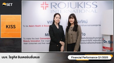 “KISS” โชว์ศักยภาพใน Opp Day Q1/68