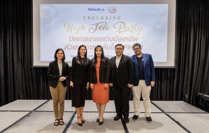 เอไอเอ ผนึกกำลัง Teladoc Health จัดงาน “Exclusive High Tea Party” เสริมศักยภาพตัวแทนขาย