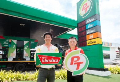 พีที สเตชั่น จับมือ “โป๊ยเซียน” แจกยาดม 2 หมื่นหลอด