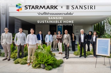 “สตาร์มาร์ค” ร่วมเป็นส่วนหนึ่งใน Green Partners