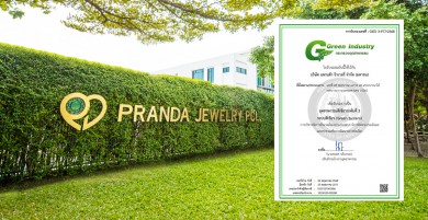 ‘แพรนด้า’ได้รับการรับรอง Green Industry“อุตสาหกรรมสีเขียว” ระดับที่ 3