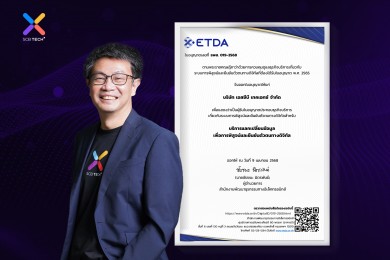 SCB TechX รับมอบใบอนุญาตประกอบธุรกิจบริการเกี่ยวกับระบบการพิสูจน์และยืนยันตัวตนทางดิจิทัลฯ จาก ETDA