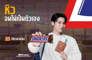 MINGYU วง SEVENTEEN ขึ้นแท่นแบรนด์แอมบาสเดอร์ SNICKERS® Asia คนแรกของเกาหลี