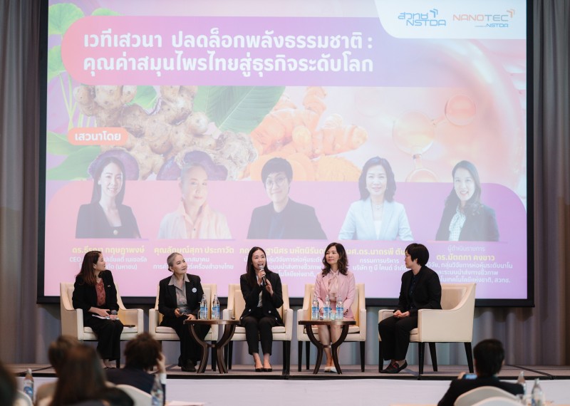 SNPS ร่วมเวทีเสวนา งานแถลงข่าวเปิดตัวโครงการ “การสร้างคุณค่าผลิตภัณฑ์สมุนไพรสู่ตลาดใหม่มูลค่าสูง”