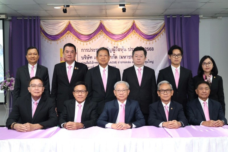 ผถห. DEMCO โหวตผ่านทุกวาระ