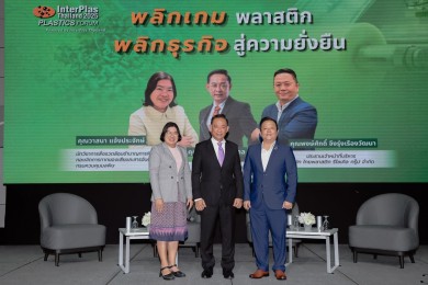 UNIX สำหรับเสวนา “พลิกเกมพลาสติกพลิกธุรกิจสู่ความสำเร็จ”