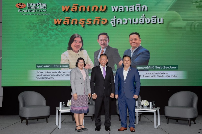 UNIX สำหรับเสวนา “พลิกเกมพลาสติกพลิกธุรกิจสู่ความสำเร็จ”