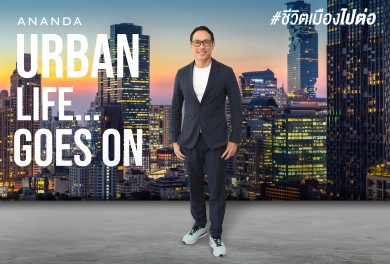อนันดาฯ ส่งแคมเปญ “URBAN LIFE GOES ON” ปลุกดีมานด์ไตรมาส 2