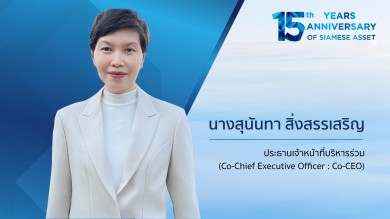 SA แต่งตั้ง “สุนันทา สิ่งสรรเสริญ” นั่งเก้าอี้ Co-CEO