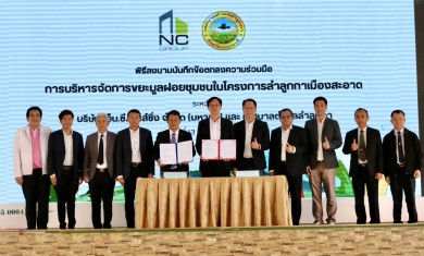 เอ็น.ซี.เฮ้าส์ซิ่ง ผนึกองค์กรท้องถิ่น เทศบาลตำบลลำลูกกา ชู Nc Piyarom Township ชุมชนปลอดขยะต้นแบบ นำร่อง Zero Waste เมืองสะอาด
