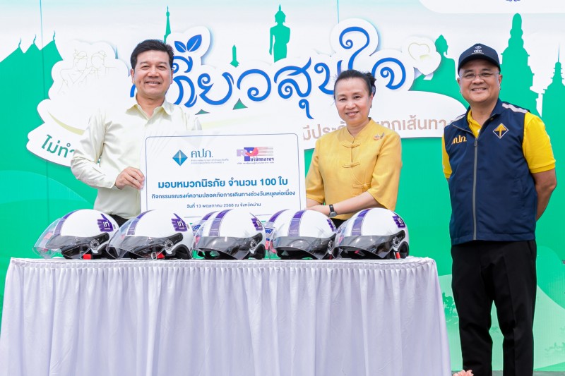 บ.กลางฯ ร่วมกิจกรรมรณรงค์ความปลอดภัยการเดินทางช่วงวันหยุดต่อเนื่องและกิจกรรมการปลูกป่าเพื่อฟื้นฟูต้นน้ำน่าน