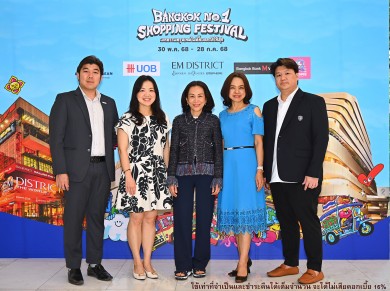 ‘เอ็ม ดิสทริค’ จับมือพันธมิตรธุรกิจชวนช้อปสุดคุ้ม รับกลางปี ในแคมเปญ BANGKOK NO.1 SHOPPING FESTIVAL 2025