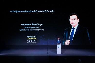 “ทิพยประกันภัยคว้า 2 รางวัลใหญ่ สยามรัฐออนไลน์ อวอร์ด 2025 ต่อเนื่องเป็นปีที่ 2
