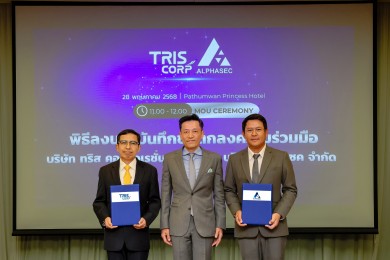 TQR ส่ง บ.อัลฟ่าเซคฯ เซ็น MOU บ.ทริส คอร์ปอเรชั่นฯ ร่วมพัฒนาโปรดักส์