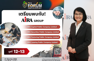 AIRA บุกงาน “mai Forum 2025”