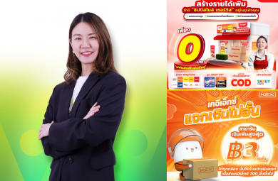 ‘WSOL’ ส่ง พร้อมสปีด คอมเมิร์ซ ดันแฟรนไชส์ขนส่งพัสดุ เปิดทาง SME สู่ยูนิคอร์นไทย ตั้งเป้ารายได้ปี 68 แตะ 1,200 ล้าน